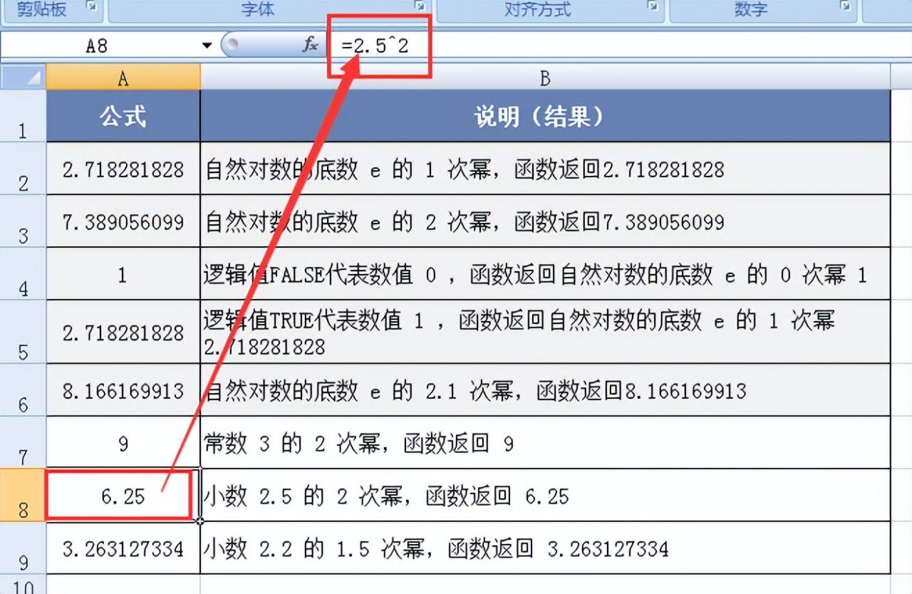 探秘Excel之EXP函数用法：自然指数运算的利器-趣帮office教程网