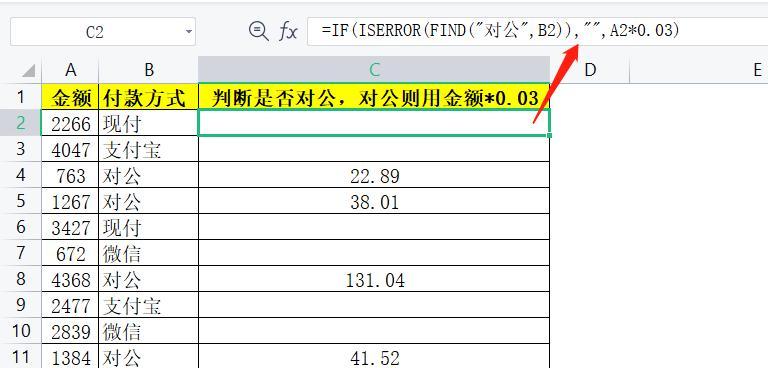 excel判断是否含有特定文本的方法解析-趣帮office教程网