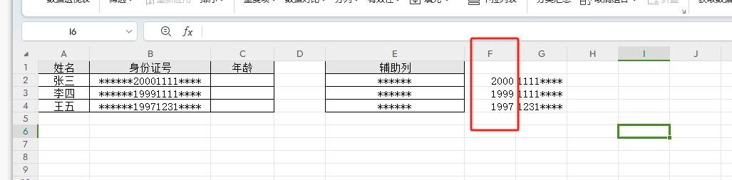 Excel根据身份证号快速计算年龄的方法解析-趣帮office教程网