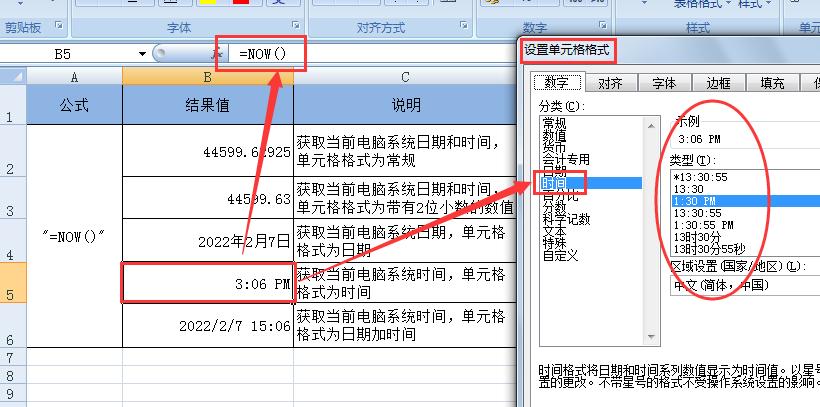 深入解析Exce中的NOW函数：获取实时日期与时间-趣帮office教程网