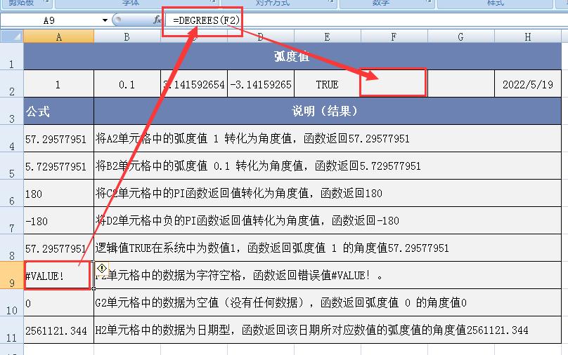 Excel中DEGREES函数用法解析：弧度与角度转换的桥梁-趣帮office教程网