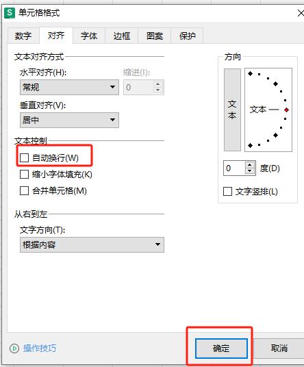 解决Excel长文字显示难题，轻松实现单元格自动换行-趣帮office教程网