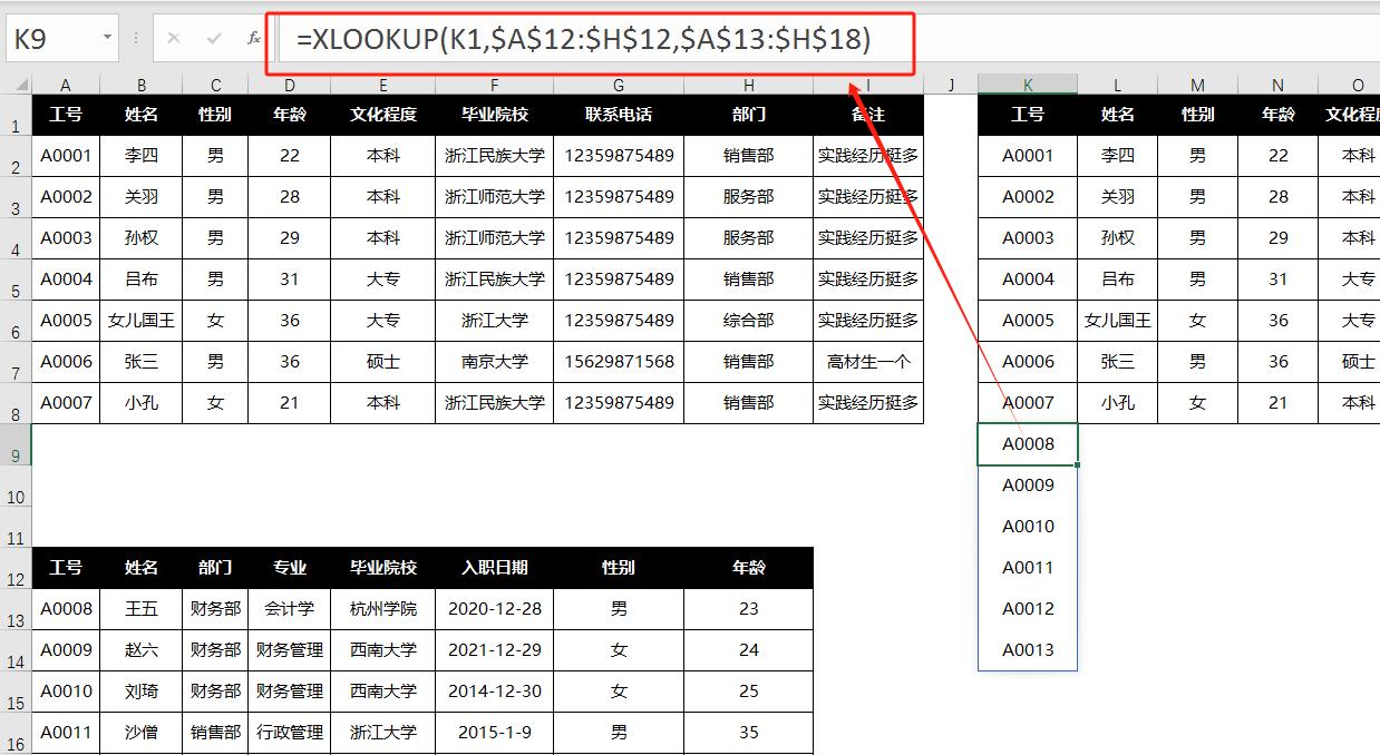 excel中使用xlookup函数合并多张表头顺序不一致的表格，太好用了！-趣帮office教程网