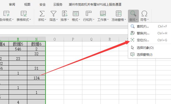 excel空白处自动填充0的3种方法-趣帮office教程网