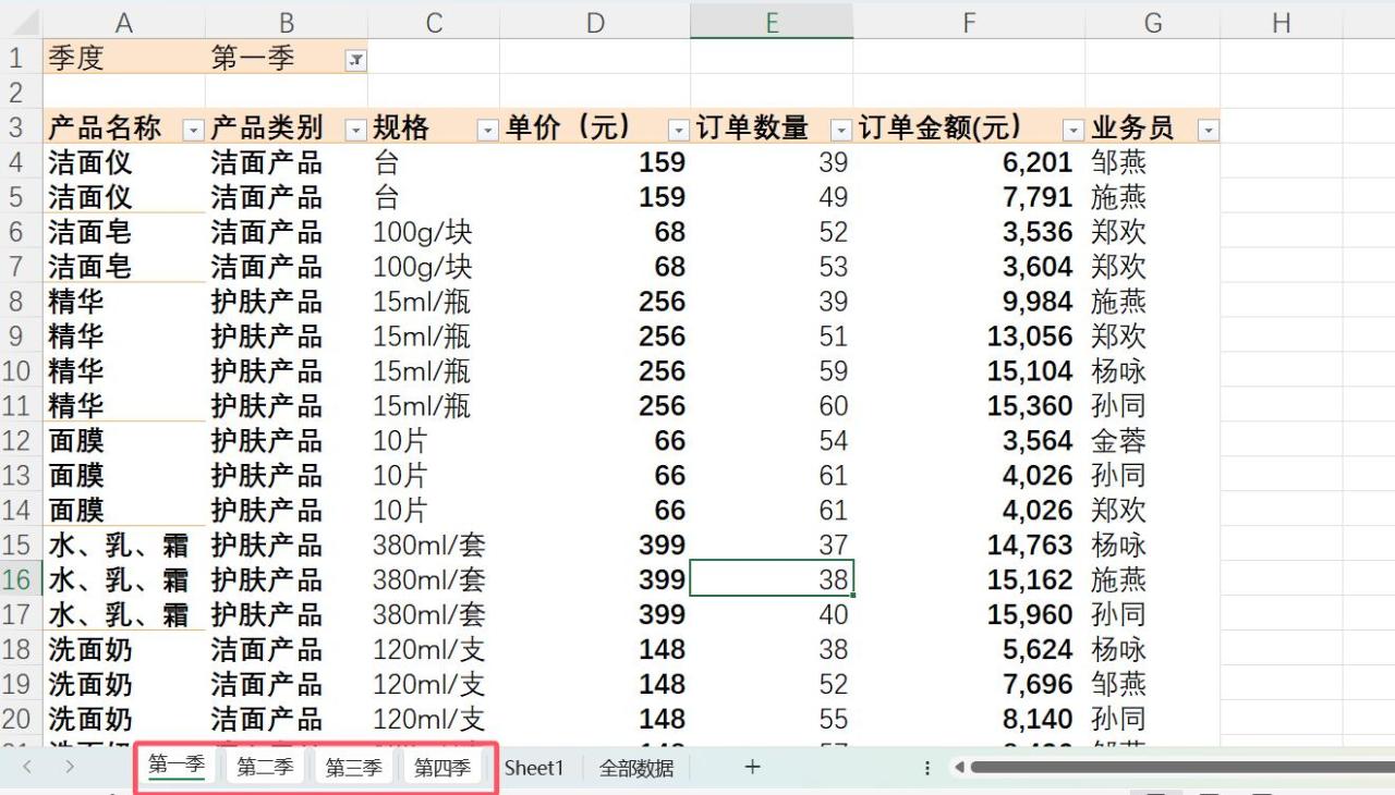 Excel如何将一张表格拆分多个表，实现数据自动时时更新-趣帮office教程网