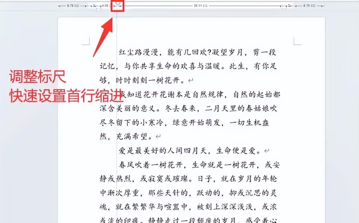 word显示标尺怎么设置，word标尺功能全解析及调出方法-趣帮office教程网