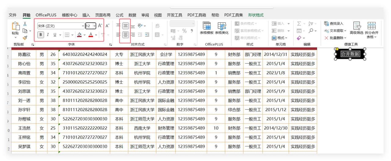 如何一键合并1万个Excel文件，这个方法秒合！-趣帮office教程网