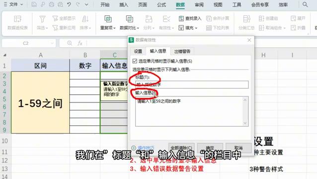 Excel表格数据有效性设置：从条件限定到错误警告全攻略-趣帮office教程网