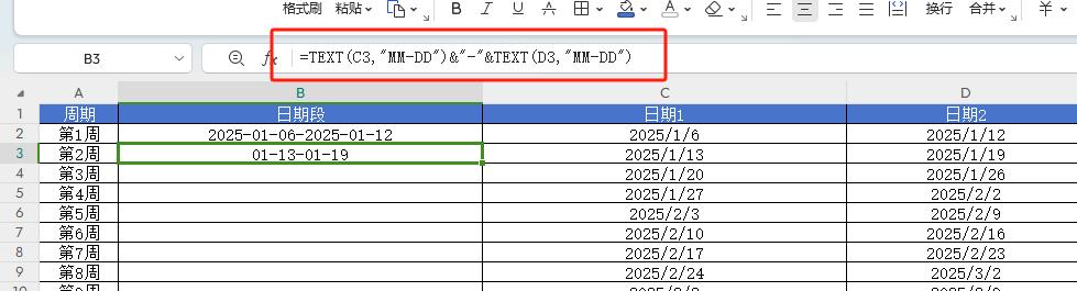 Excel中使用文本函数连接两个日期的方法-趣帮office教程网