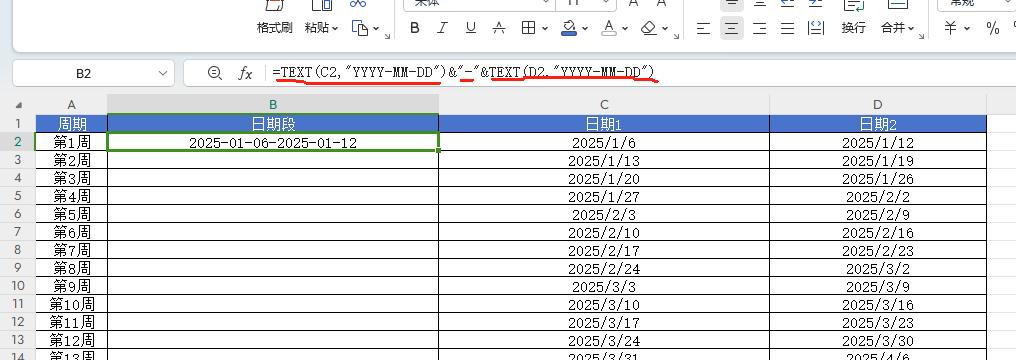 Excel中使用文本函数连接两个日期的方法-趣帮office教程网