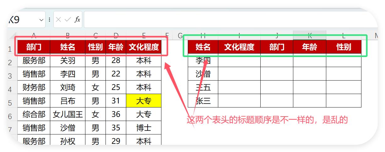 Excel界的超级明星——Filter函数，你真的会用吗-趣帮office教程网