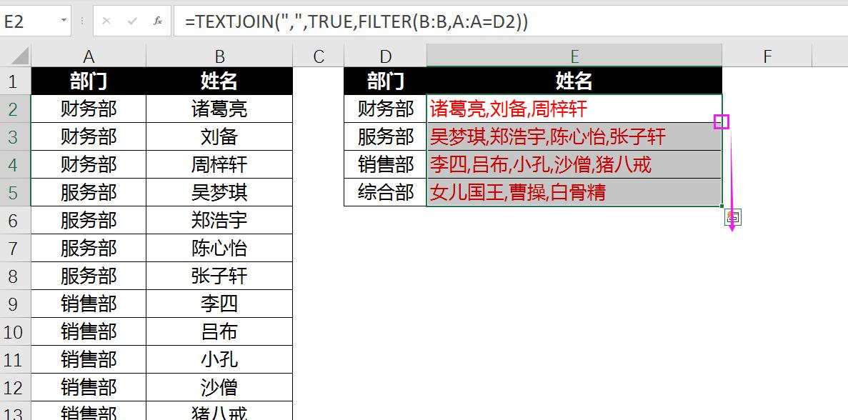 excel中FILTER函数实现数据纵横转换，太高效了！-趣帮office教程网