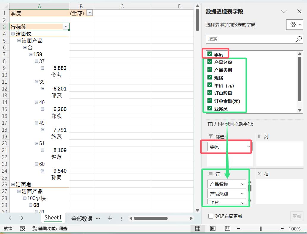 Excel如何将一张表格拆分多个表，实现数据自动时时更新-趣帮office教程网