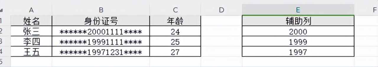 Excel根据身份证号快速计算年龄的方法解析-趣帮office教程网