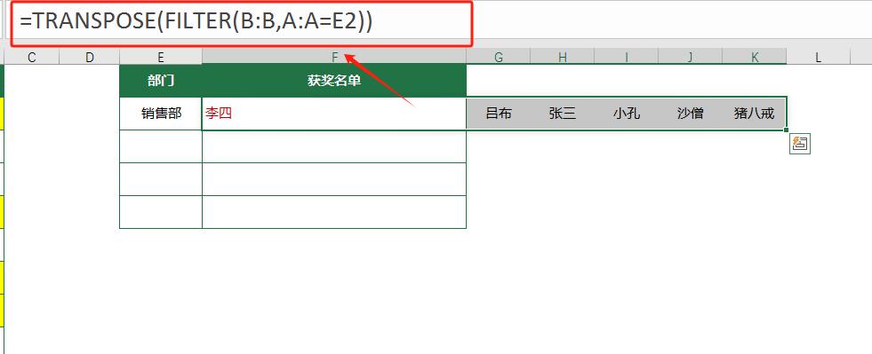 excel多个单元格内容合并，IF与FILTER函数你会选哪个？-趣帮office教程网