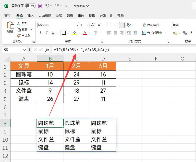 必学！Excel TOCOL函数在数据处理中的六大实用技巧-趣帮office教程网