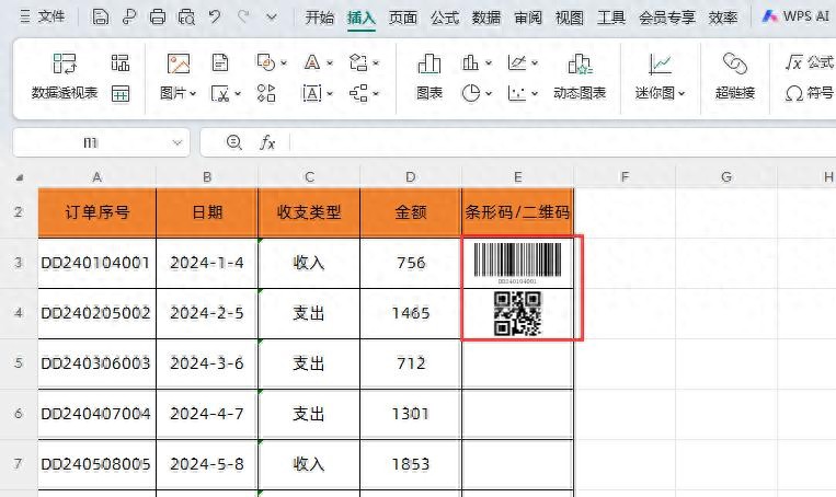 效率飙升！WPS表格中轻松插入条形码与二维码-趣帮office教程网