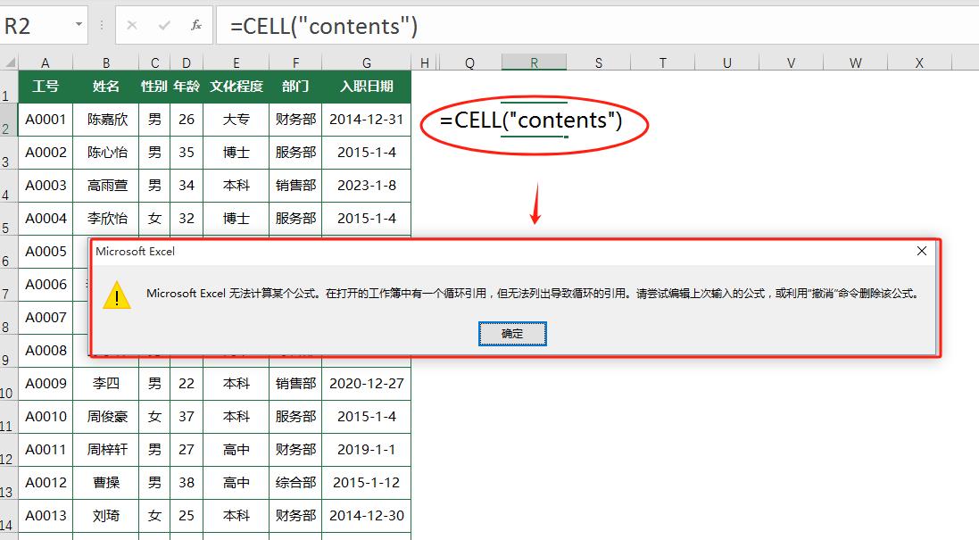 Excel数据筛选，原来可以这么简单—FILTER+CELL函数用法解析-趣帮office教程网