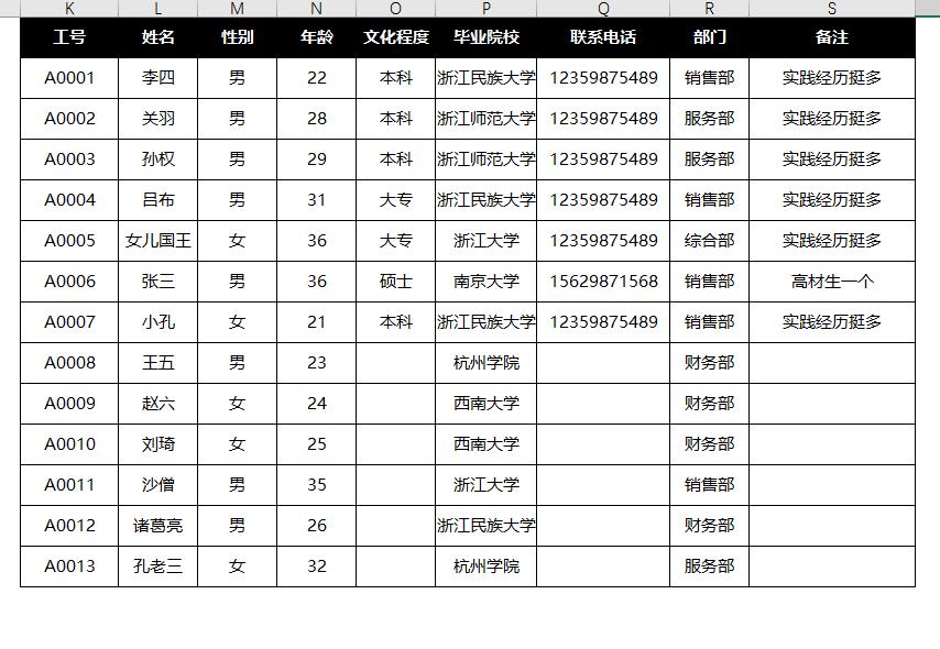 excel中使用xlookup函数合并多张表头顺序不一致的表格，太好用了！-趣帮office教程网