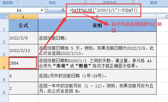 Excel中TODAY函数用法及实例解读：轻松获取当前日期-趣帮office教程网