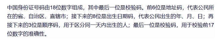 Excel根据身份证号快速计算年龄的方法解析-趣帮office教程网