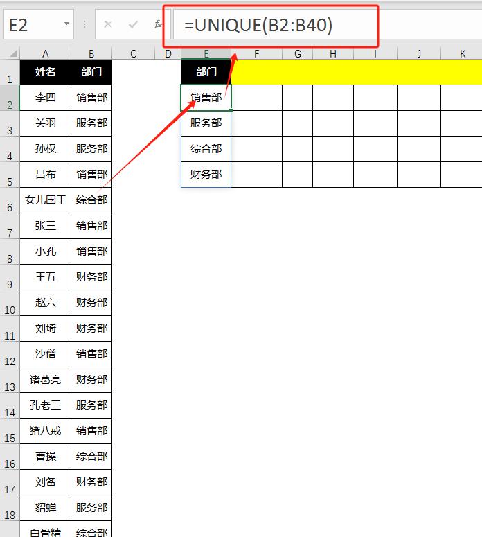 excel中使用UNIQUE、FILTER和TRANSPOSE函数组合，快速一对多查询-趣帮office教程网