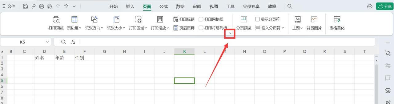 Excel自动生成连续页码设置的操作方法-趣帮office教程网