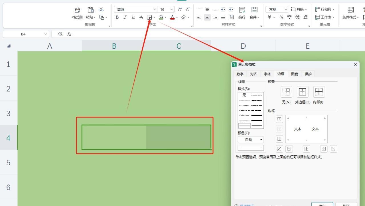 Excel表格边框立体美化：打造美观专业的表格外观-趣帮office教程网