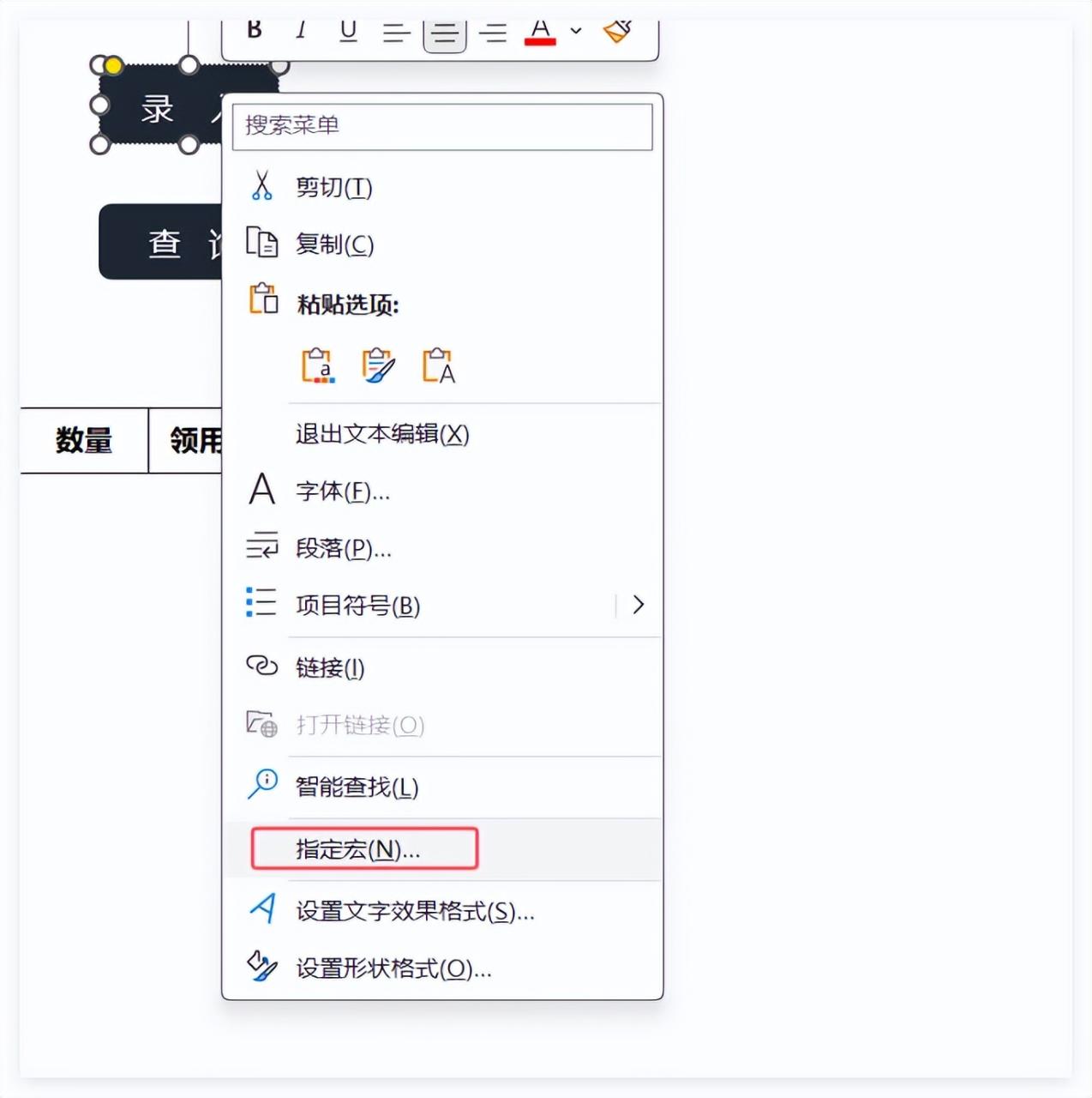 excel自动化数据录入与查询，让你上班可以摸鱼了！-趣帮office教程网