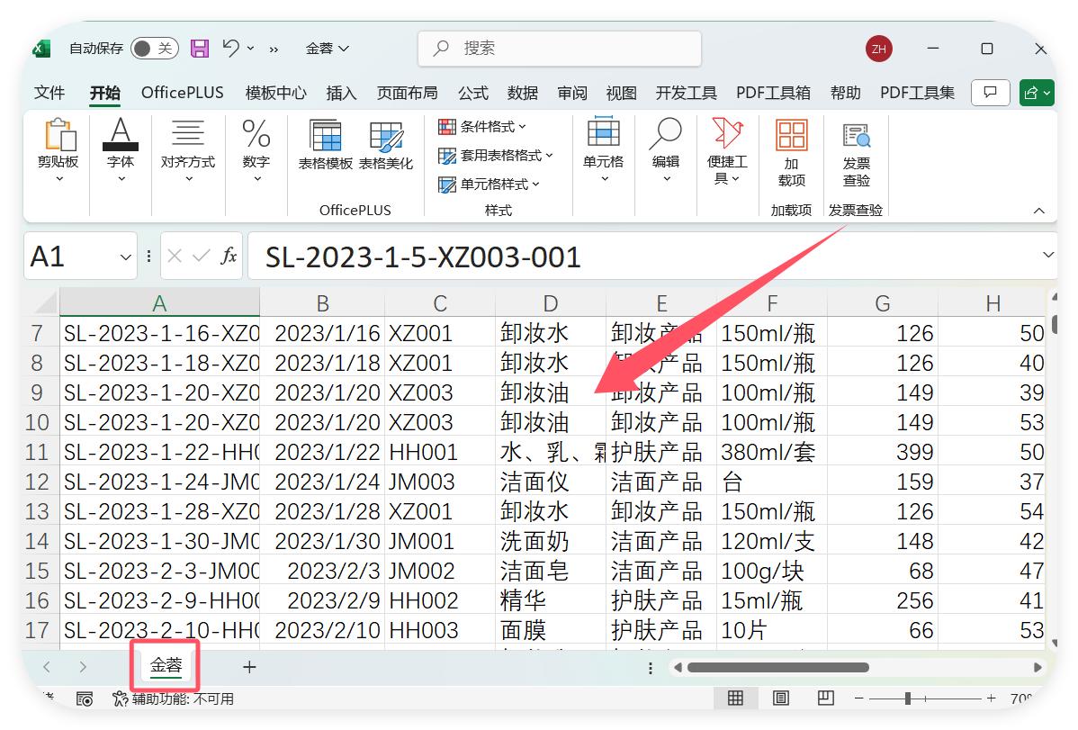 Excel结合DOS命令快速拆分百万条数据，太牛了！-趣帮office教程网