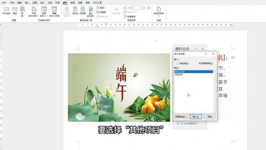 Excel邮件合并功能的操作步骤详解-趣帮office教程网