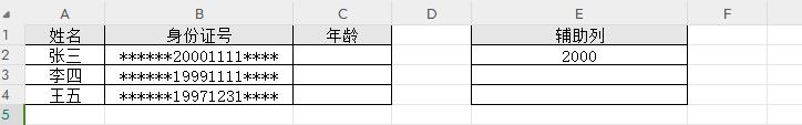 Excel根据身份证号快速计算年龄的方法解析-趣帮office教程网