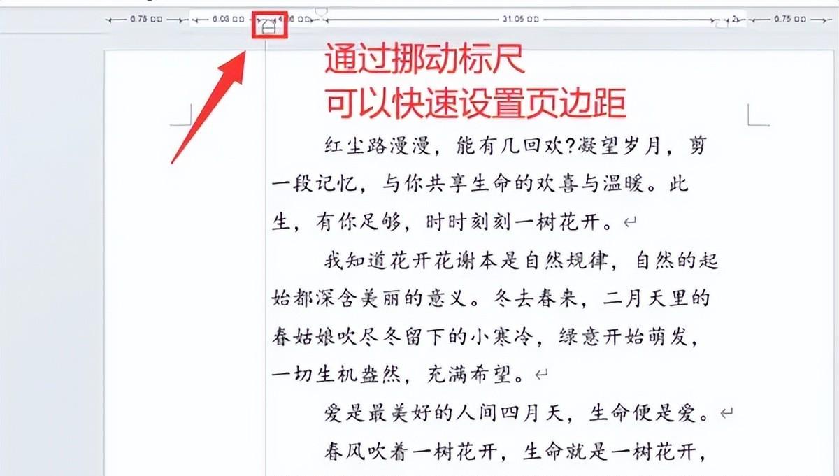 word显示标尺怎么设置，word标尺功能全解析及调出方法-趣帮office教程网