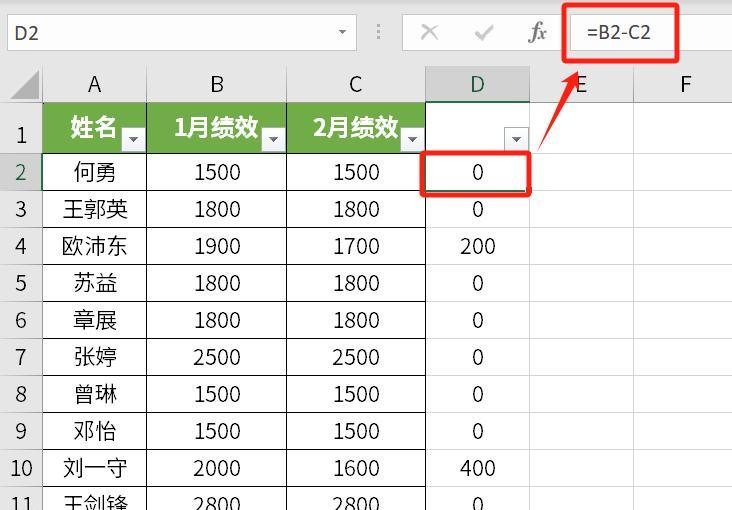 Excel中查找两列数据差异的7种实用方法-趣帮office教程网