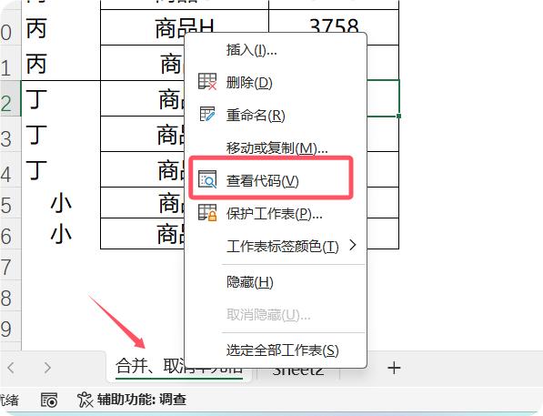 Excel批量合并单元格及批量取消合并单元格，这个方法好用又快！-趣帮office教程网