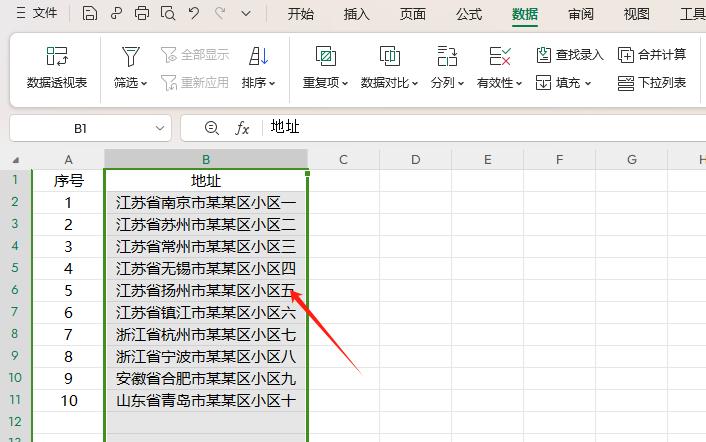 excel如何分列单元格内容，excel中单元格快速分列方法总结-趣帮office教程网