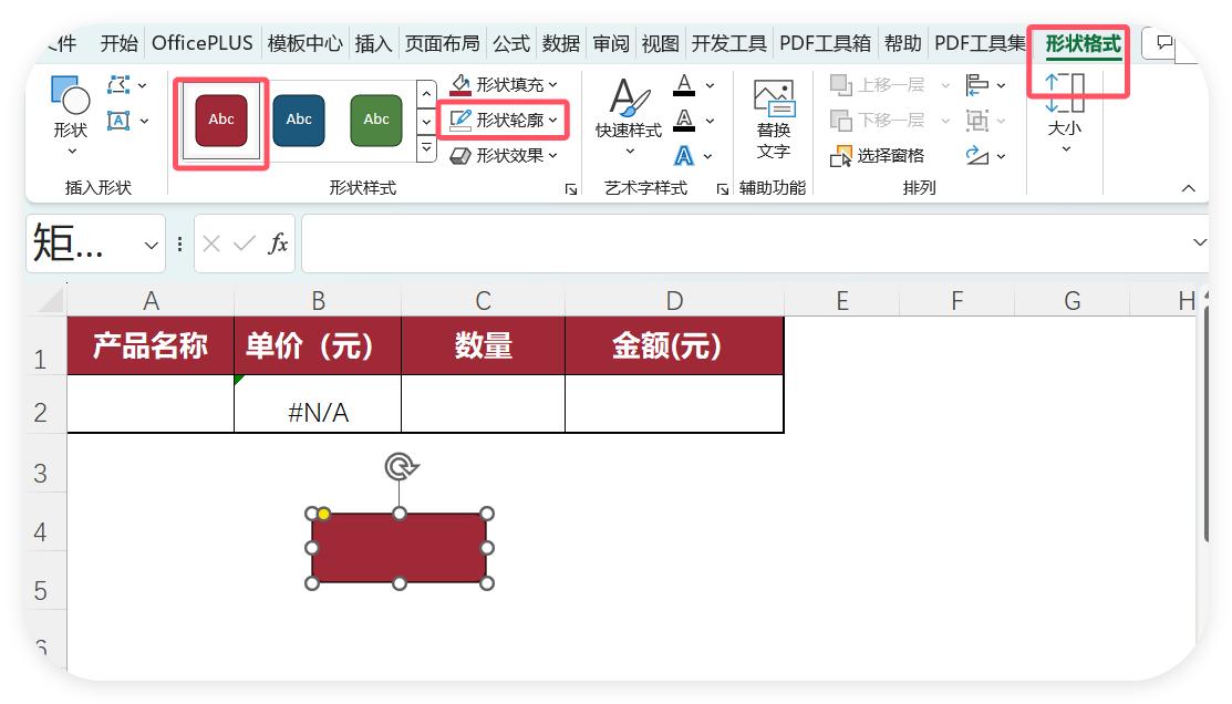 如何在Excel中创建数据录入界面、并实现自动保存-趣帮office教程网