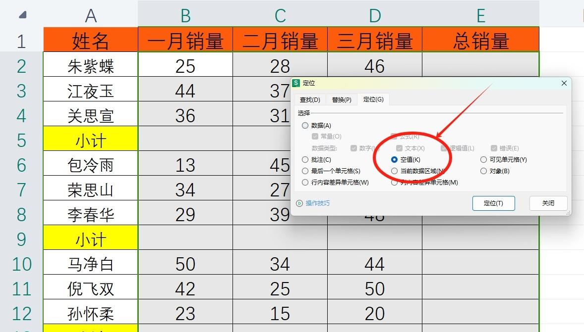 Excel表格中快速求和的实用技巧大揭秘-趣帮office教程网