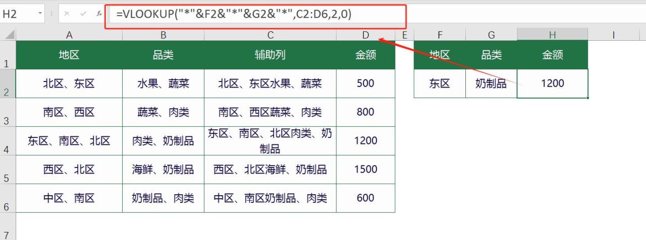 Excel实例：VLOOKUP与XLOOKUP双条件精确查找、模糊查找-趣帮office教程网