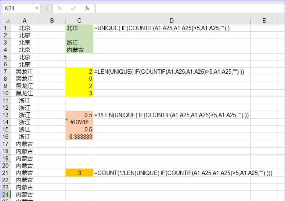 excel统计重复项次数和个数公式解析-趣帮office教程网