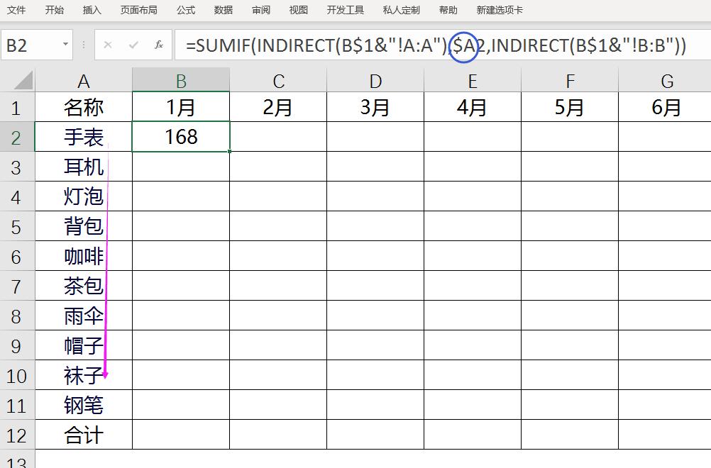 excel使用Sumif+Indirect函数跨表求和，实在太好用了！-趣帮office教程网