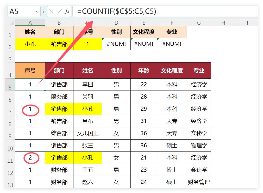 数据查找新宠儿：Dget函数，比Vlookup更给力！-趣帮office教程网