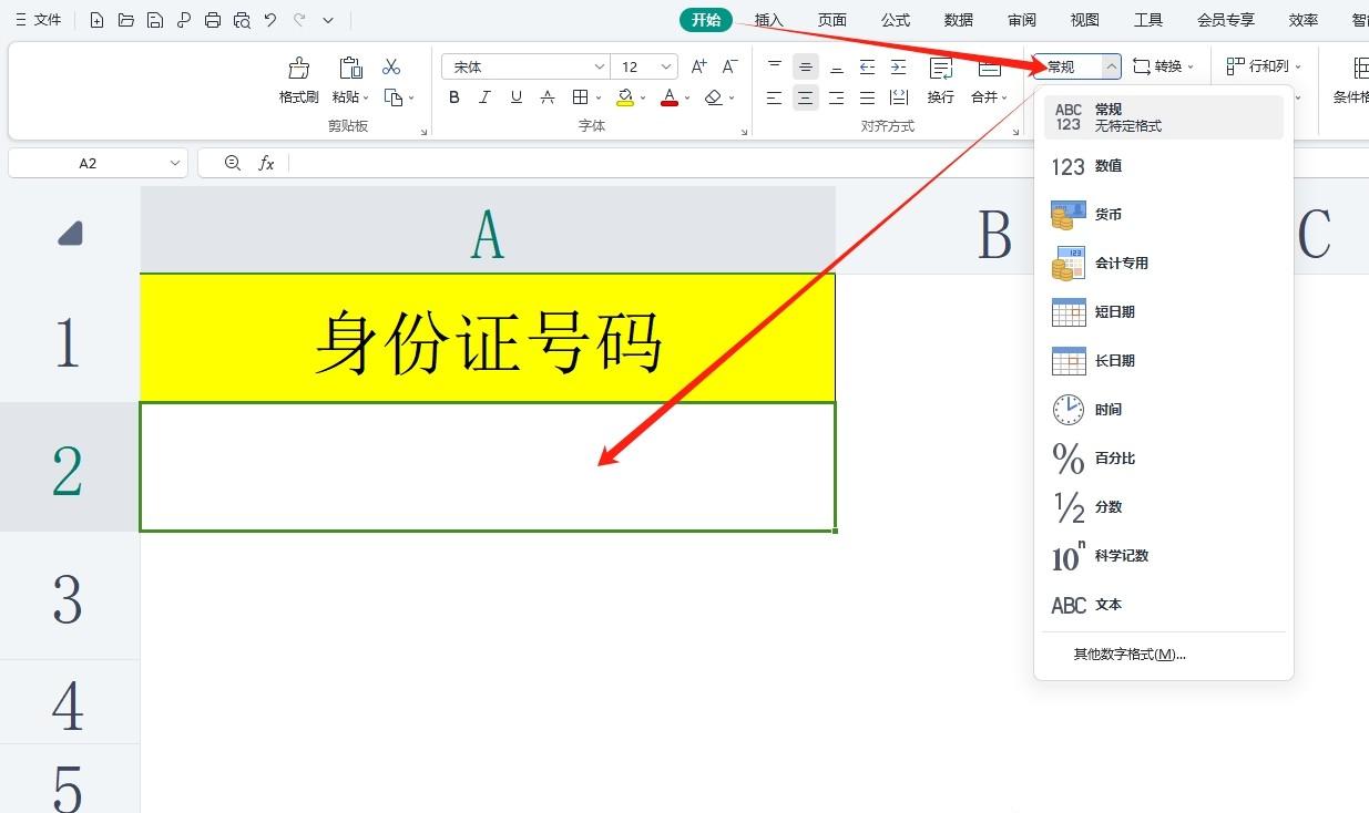 Excel中输入长数字（以身份证号码为例）的正确方法及问题解决-趣帮office教程网