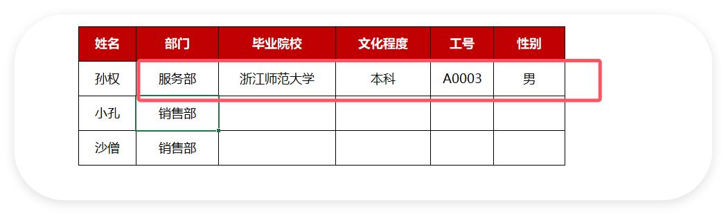 excel中不用嵌套其它函数，利用VlOOKUP实现一对多查找-趣帮office教程网