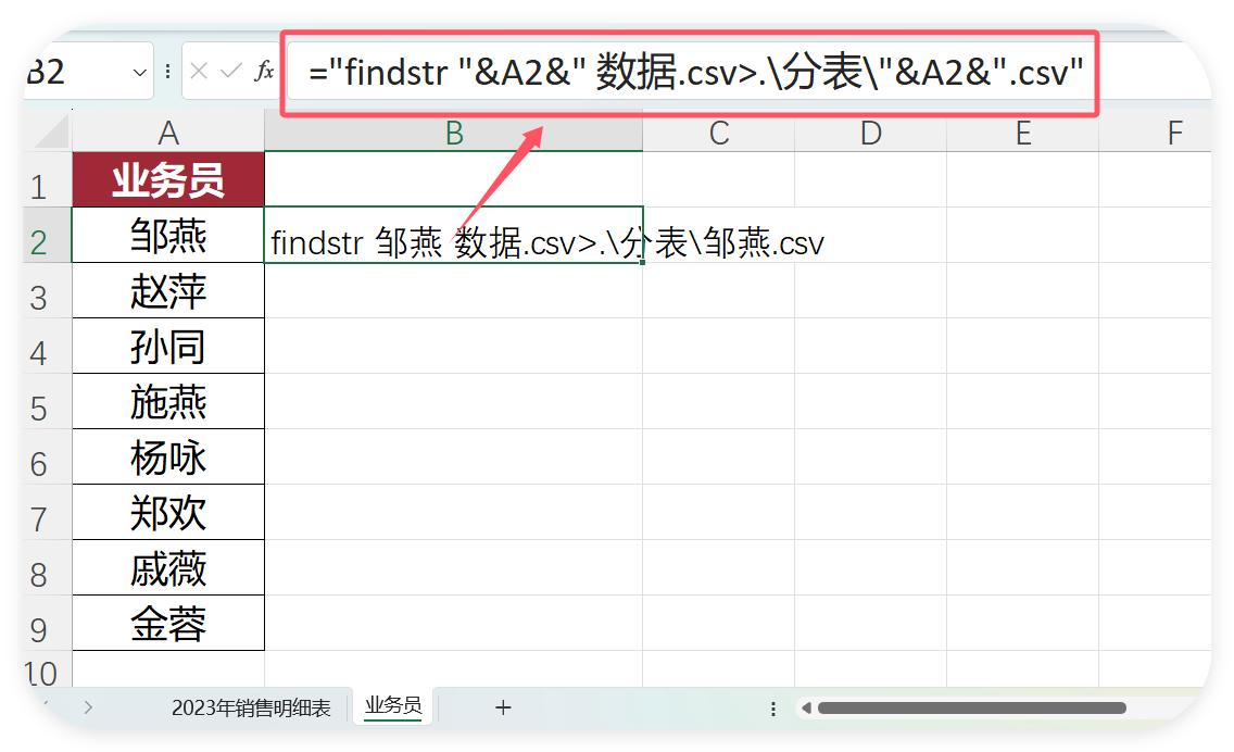 Excel结合DOS命令快速拆分百万条数据，太牛了！-趣帮office教程网