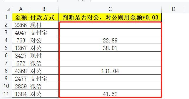 excel判断是否含有特定文本的方法解析-趣帮office教程网