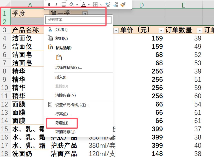 Excel如何将一张表格拆分多个表，实现数据自动时时更新-趣帮office教程网