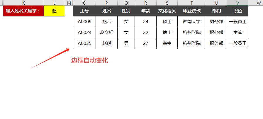 excel中使用Filter函数轻松实现关键字模糊查找的技巧-趣帮office教程网