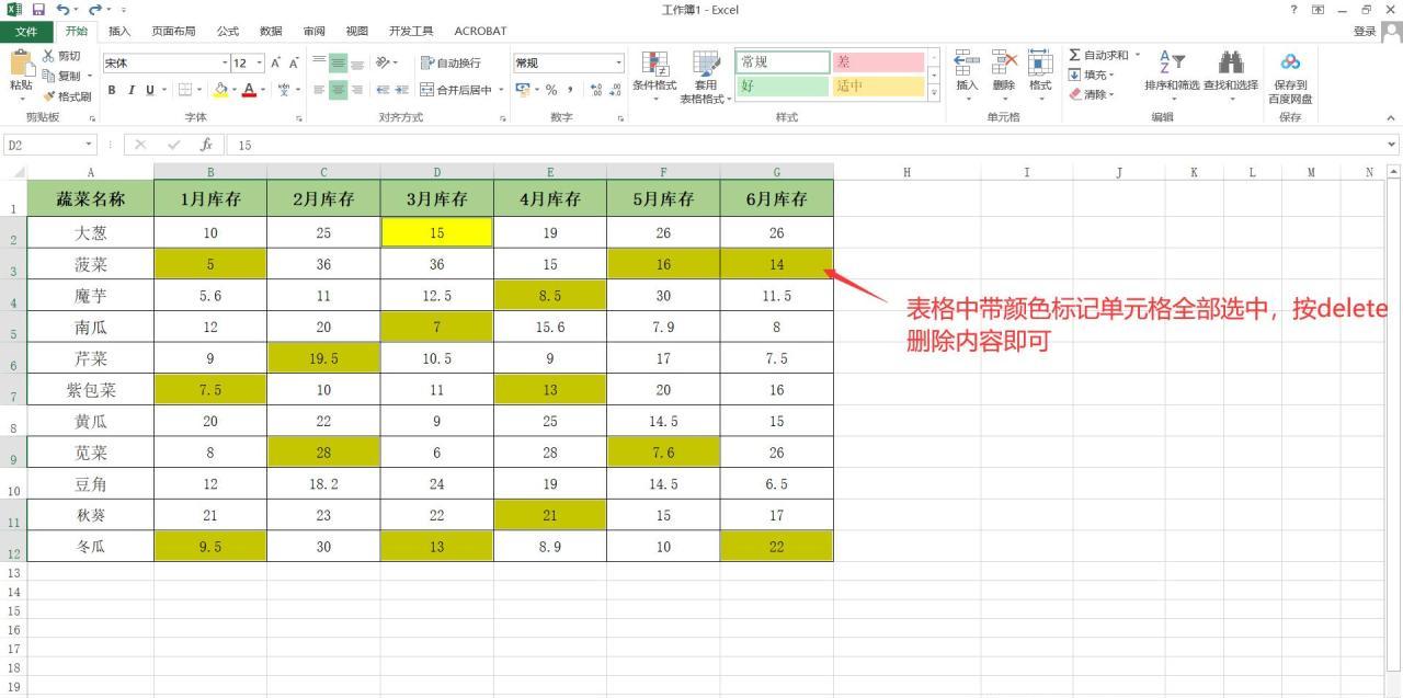 excel批量删除带颜色标记的单元格内容的方法和步骤详解-趣帮office教程网