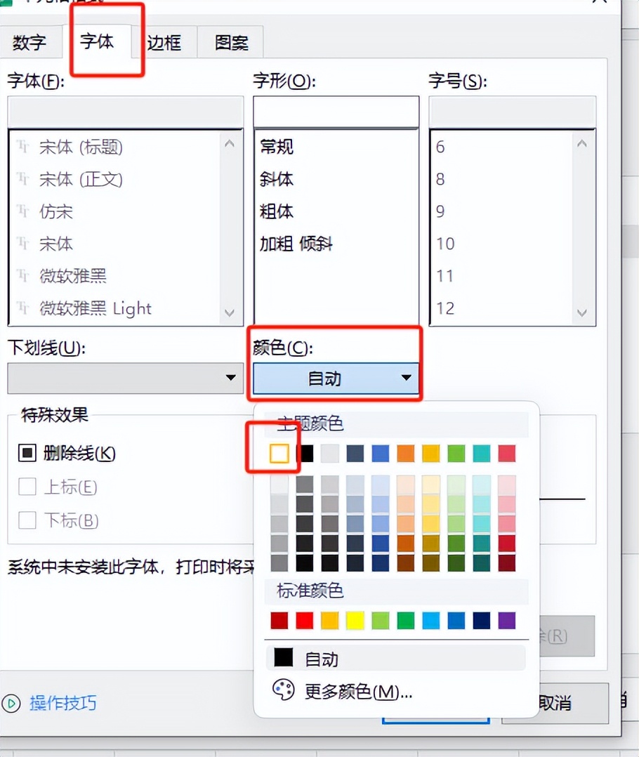 Excel中不显示错误数值的2种方法，让错误值隐藏起来！-趣帮office教程网